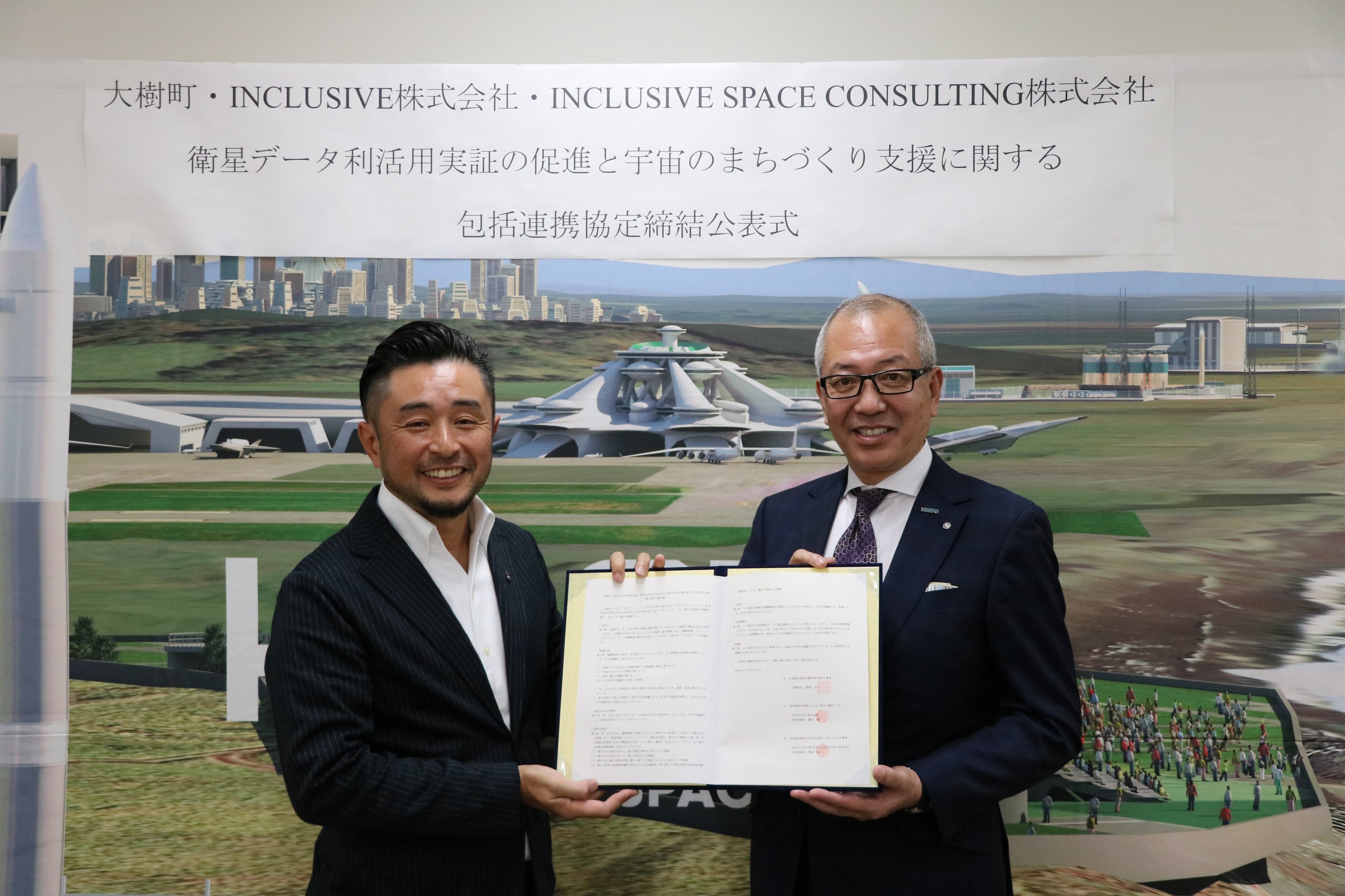 宇宙の町 航空宇宙／北海道大樹町公式ホームページ