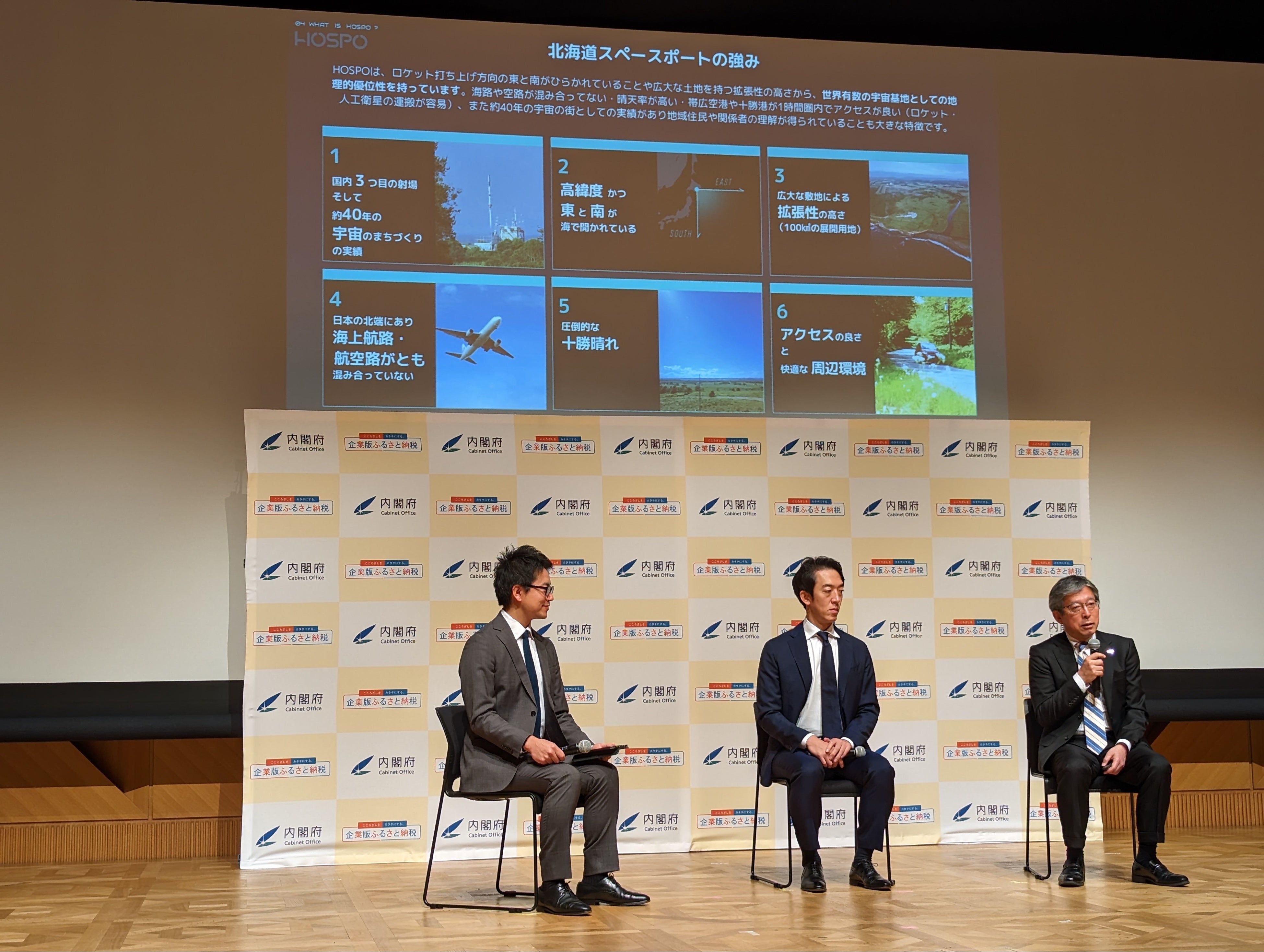 神山まるごと高専の寺田理事長（中央）と語る小田切社長（右）