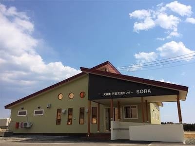 宇宙交流センターSORA