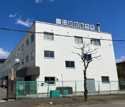 釧路製作所本社