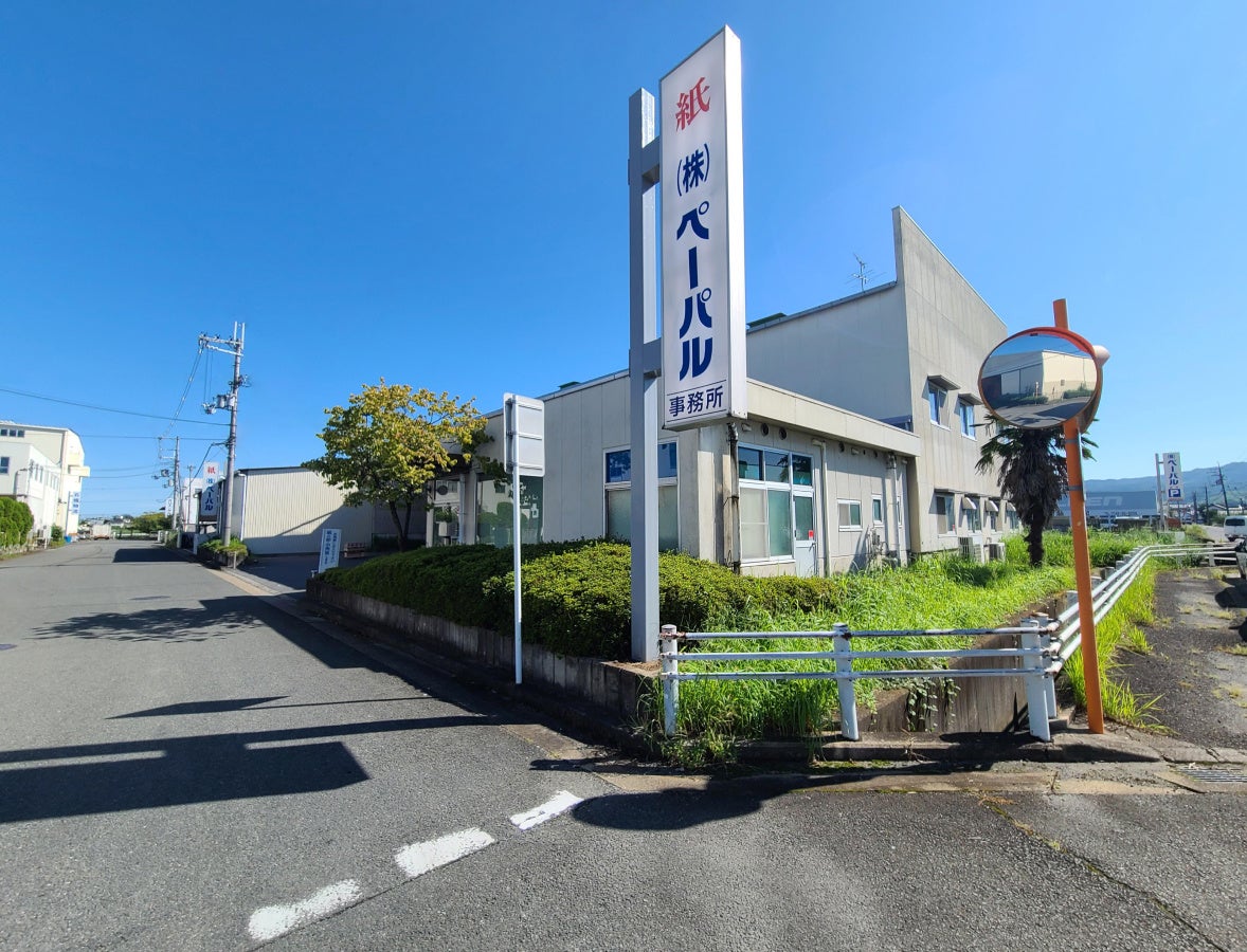 株式会社ペーパル本社