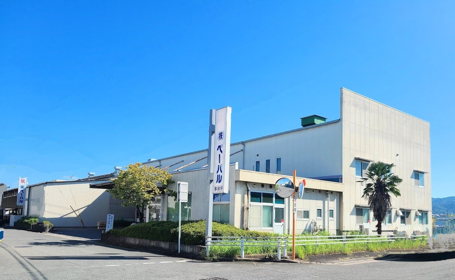 株式会社ペーパル