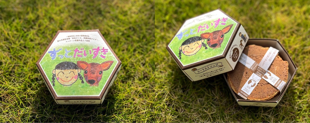 【鹿せんべい様用】定価32,000円HIGH STREET Mサイズ 自販機で伝統ある「鹿せんべい」を発売!パッケージにはお米を