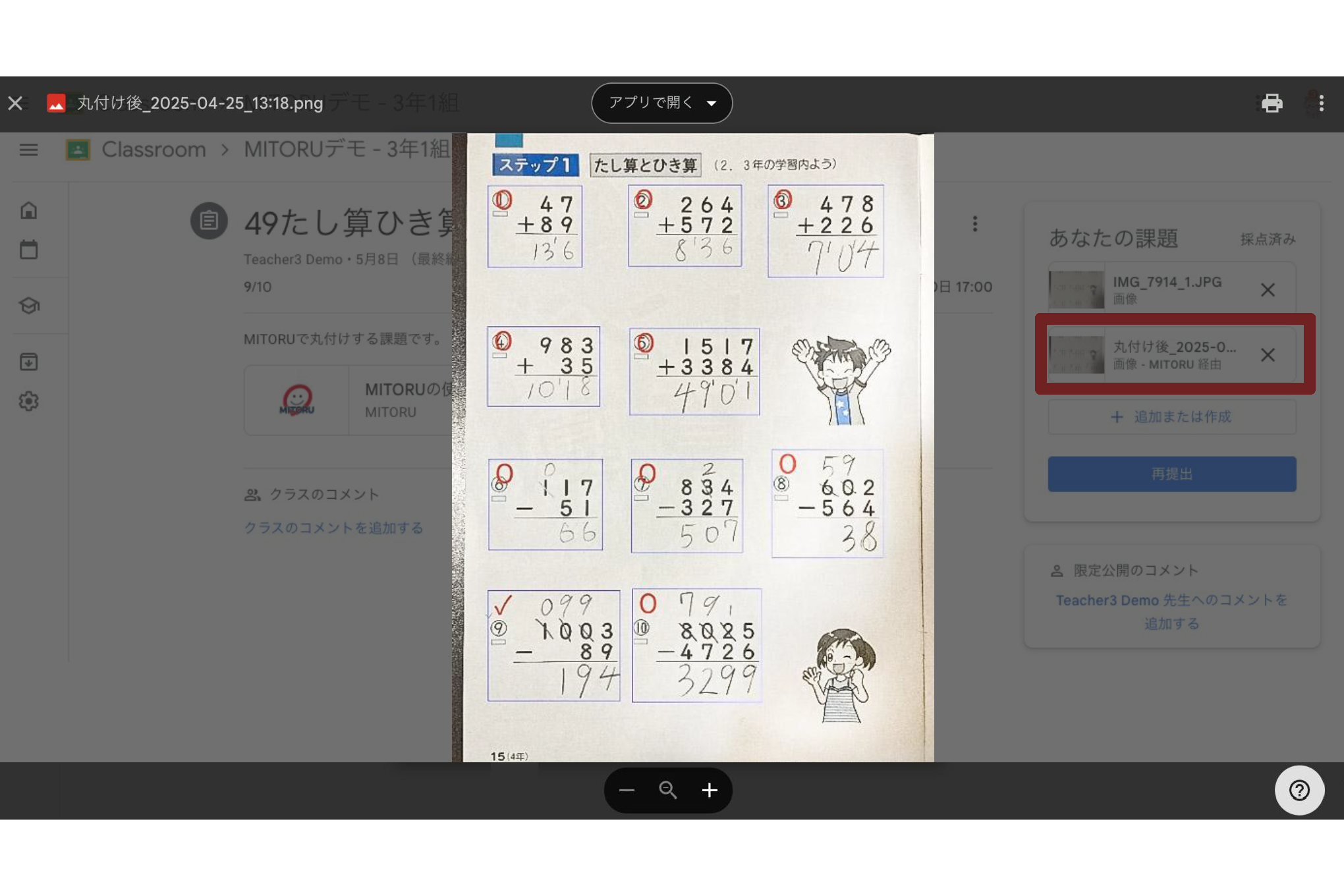 画像が削除されました