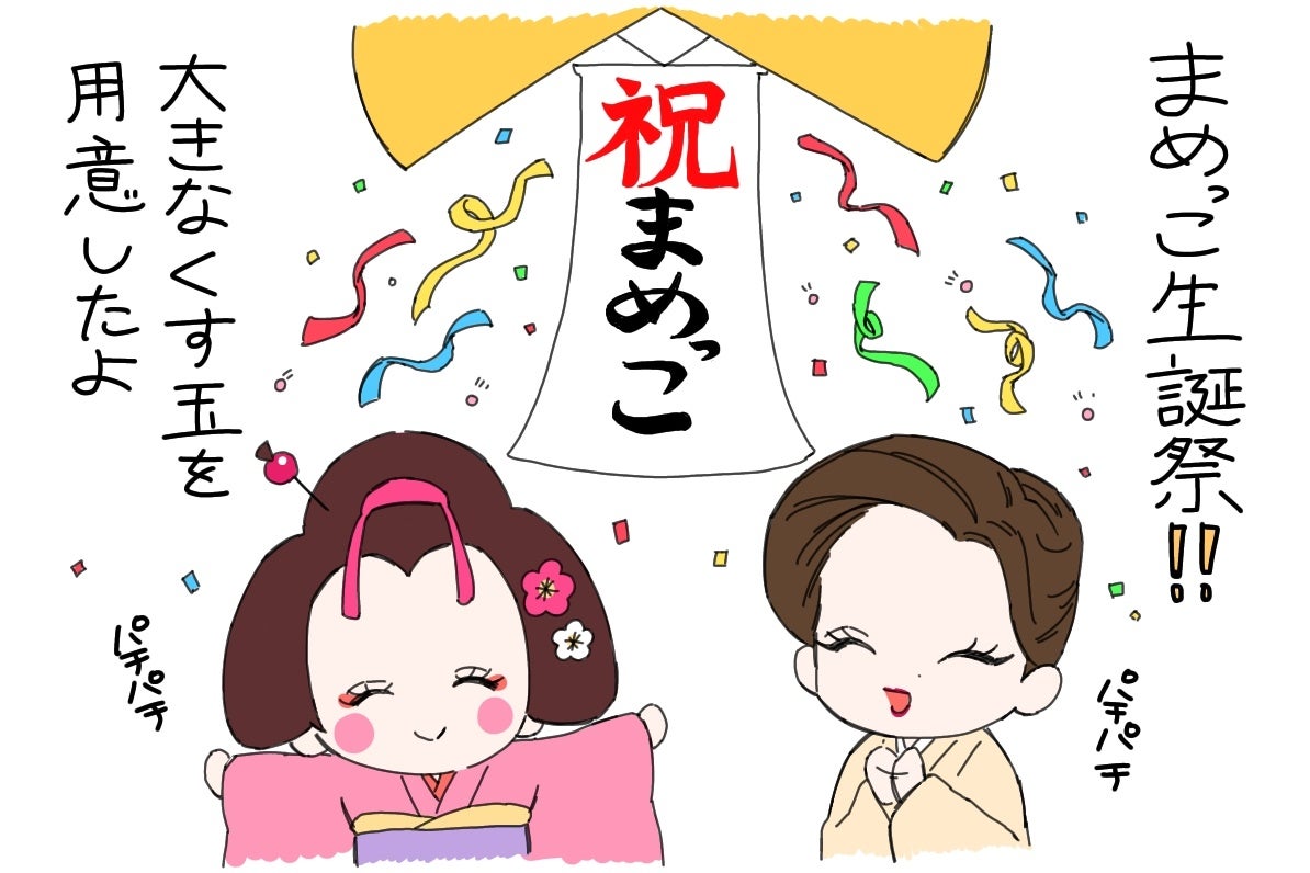 まめまめ日記ワンシーン(4)