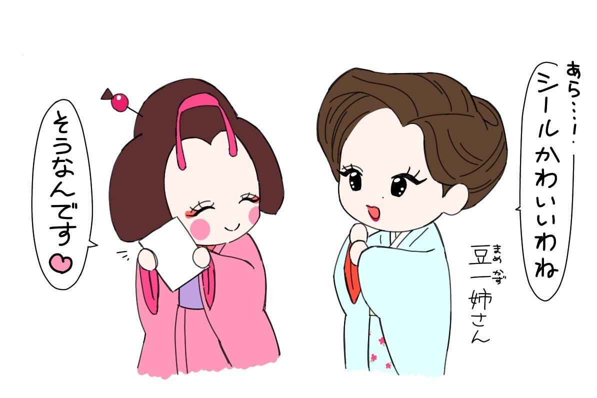 まめまめ日記ワンシーン(1)