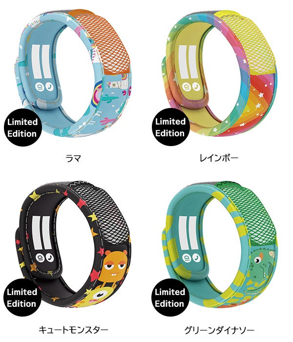 パラキート　キッズバンドLimited Edition新製品