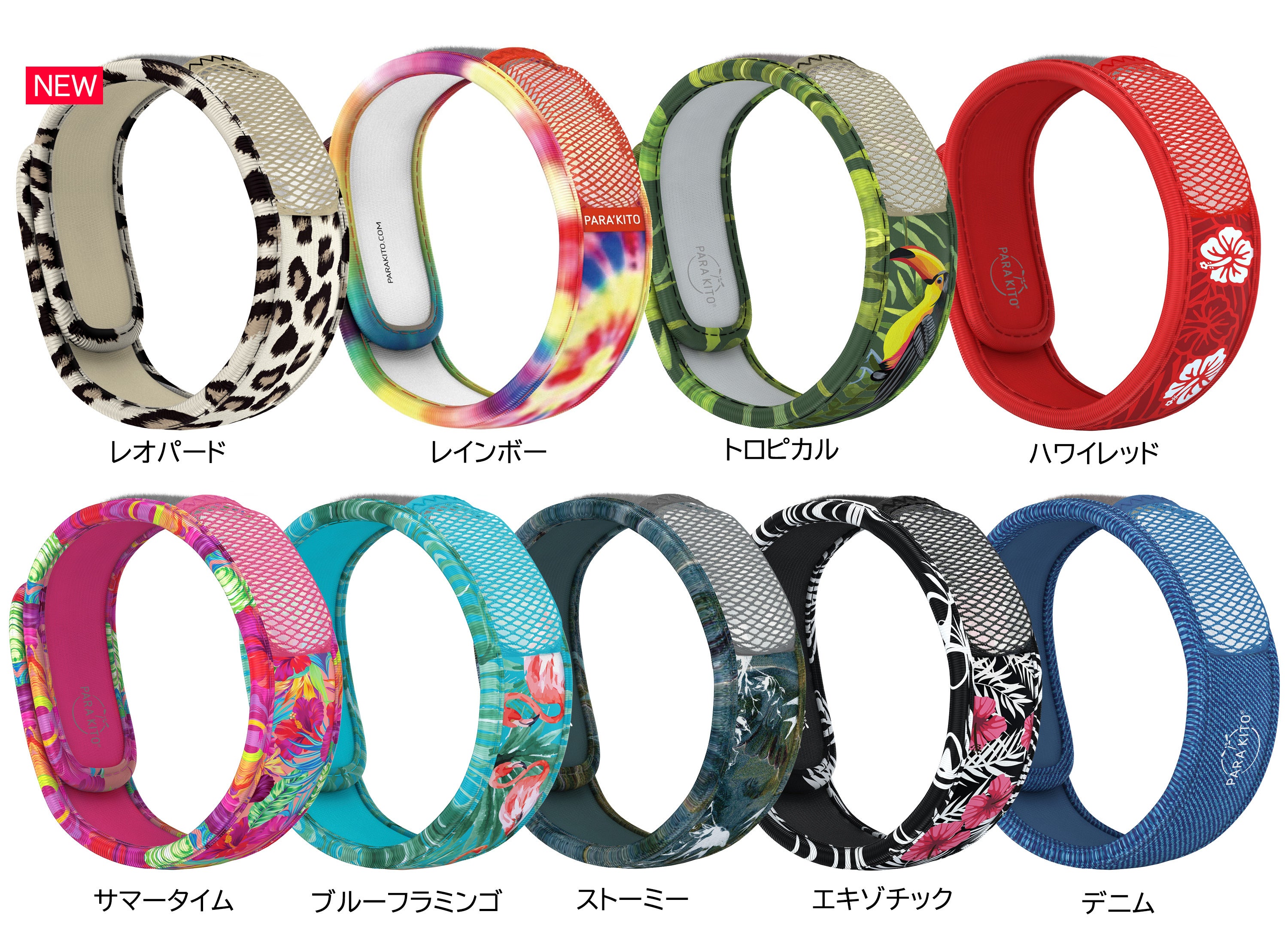 parakito グラフィックバンド 2