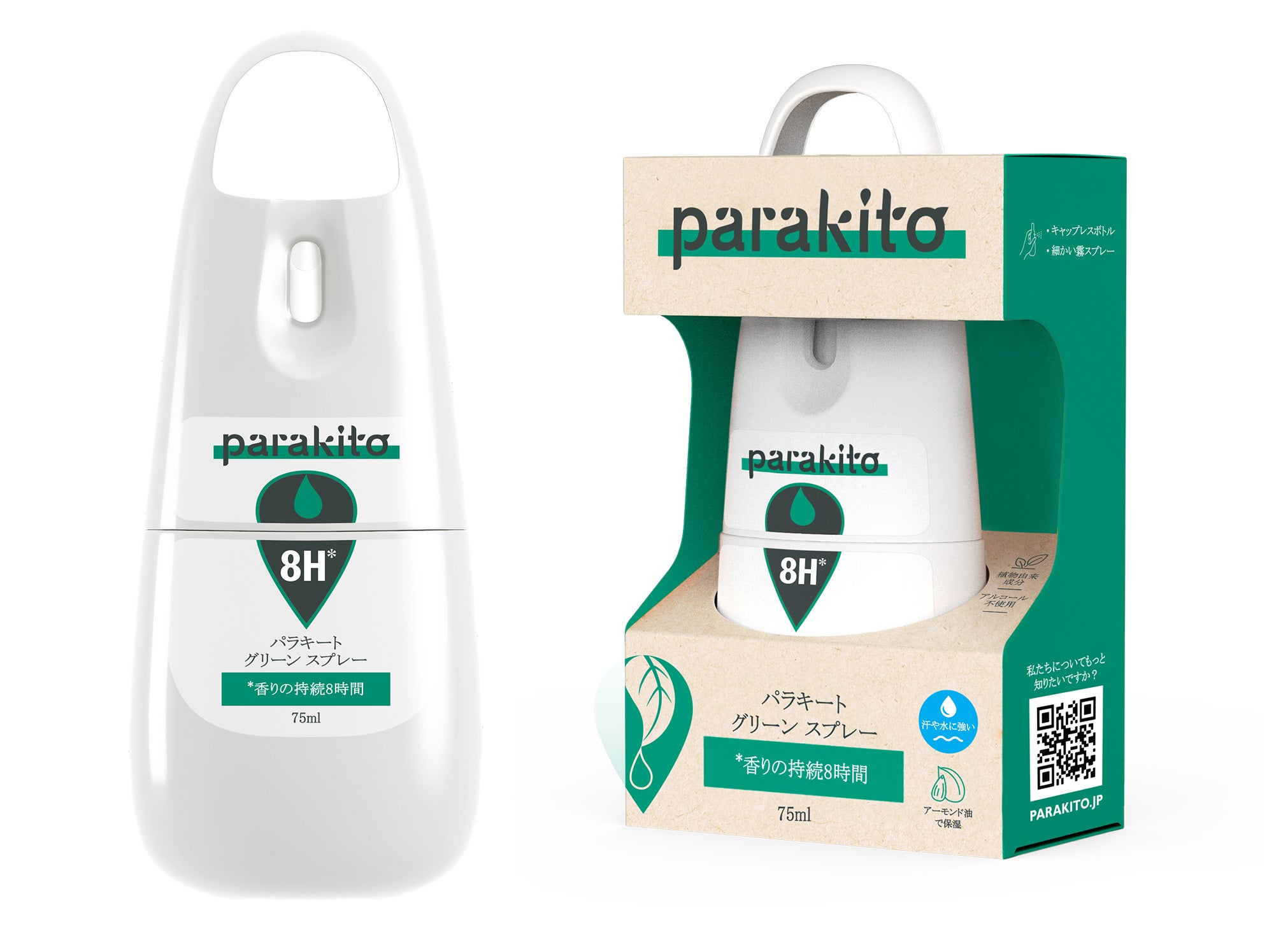 パラキート グリーンスプレー