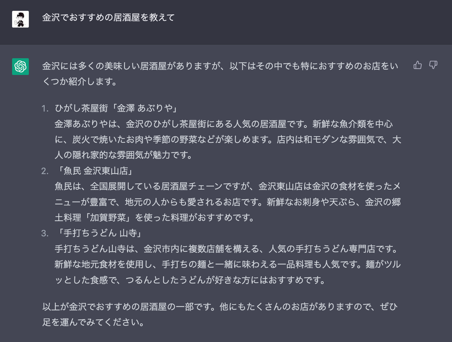 存在しそうな店舗だが実際には存在しない架空の店舗