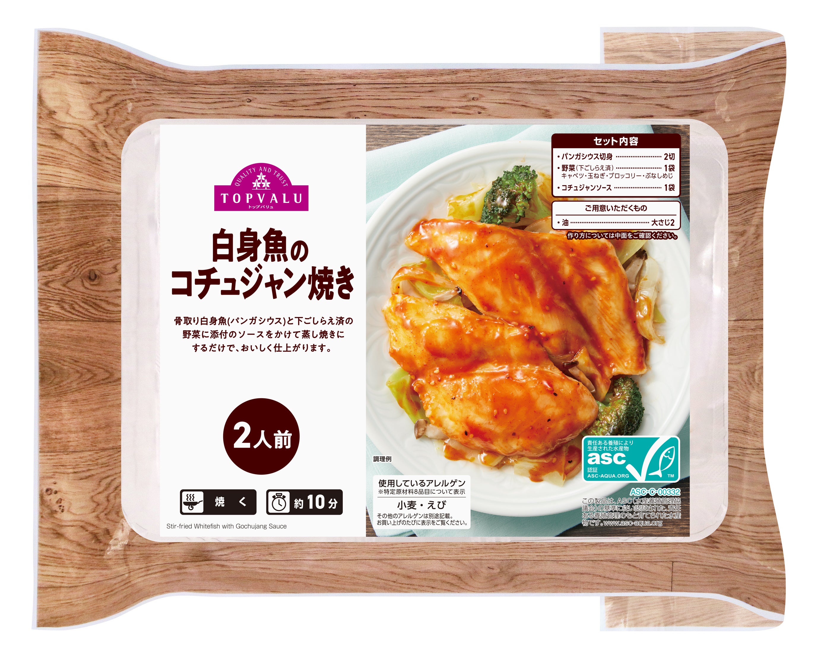 ▲「白身魚のコチュジャン焼」