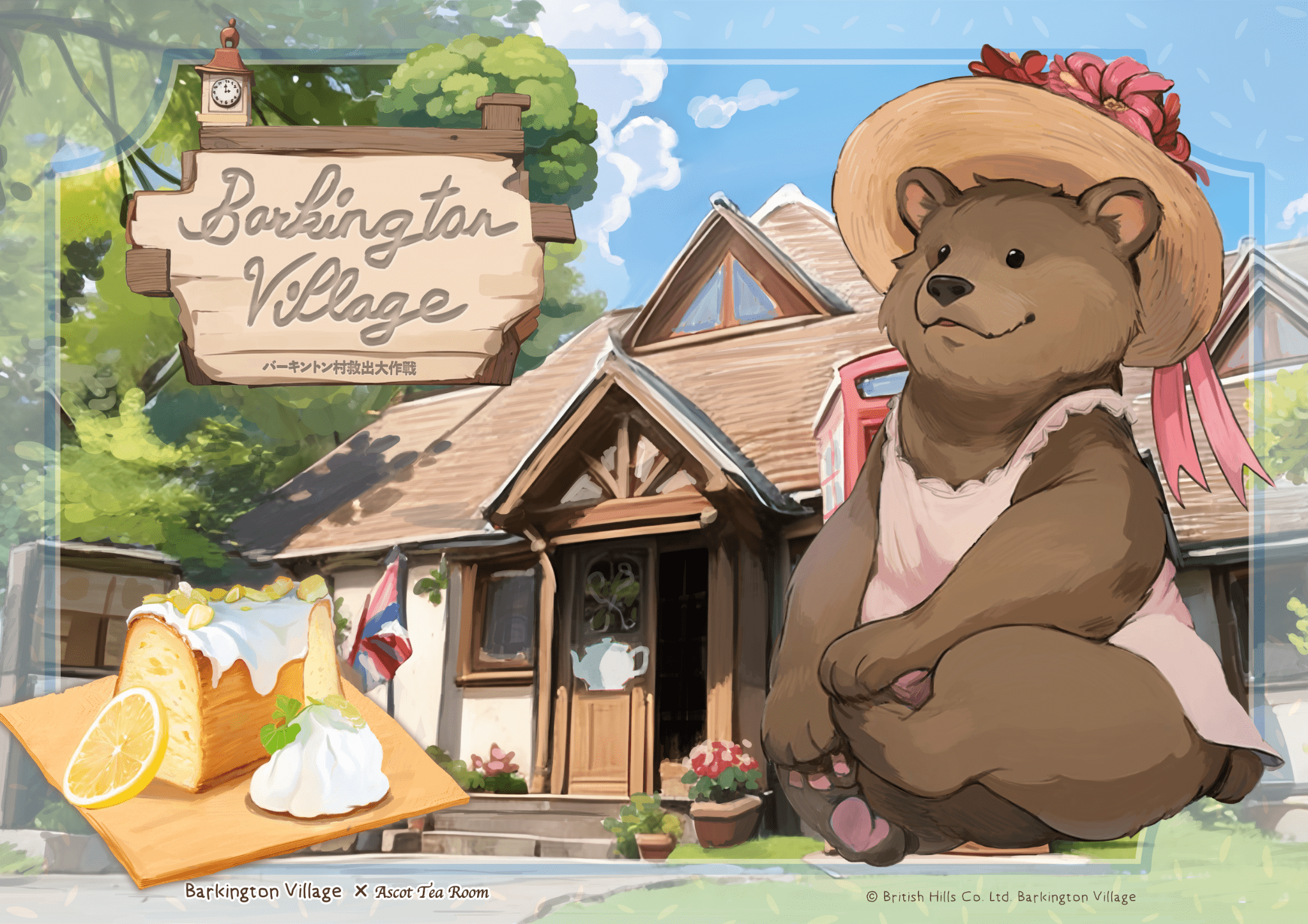 アスコットティールーム・イベント限定ランチマット