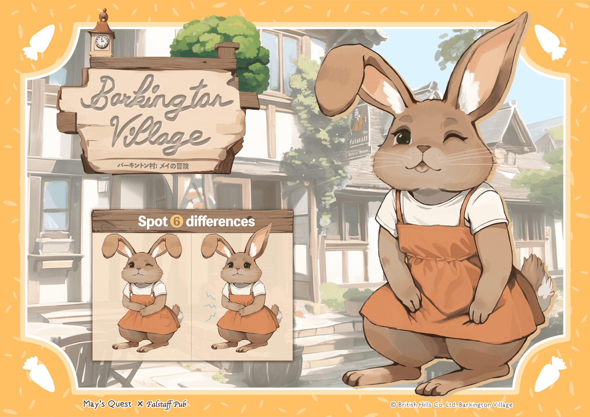 フォルスタッフパブ・イベント限定ランチマット