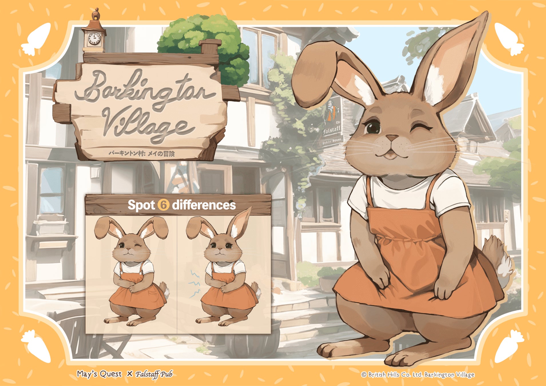 フォルスタッフパブ・イベント限定ランチマット