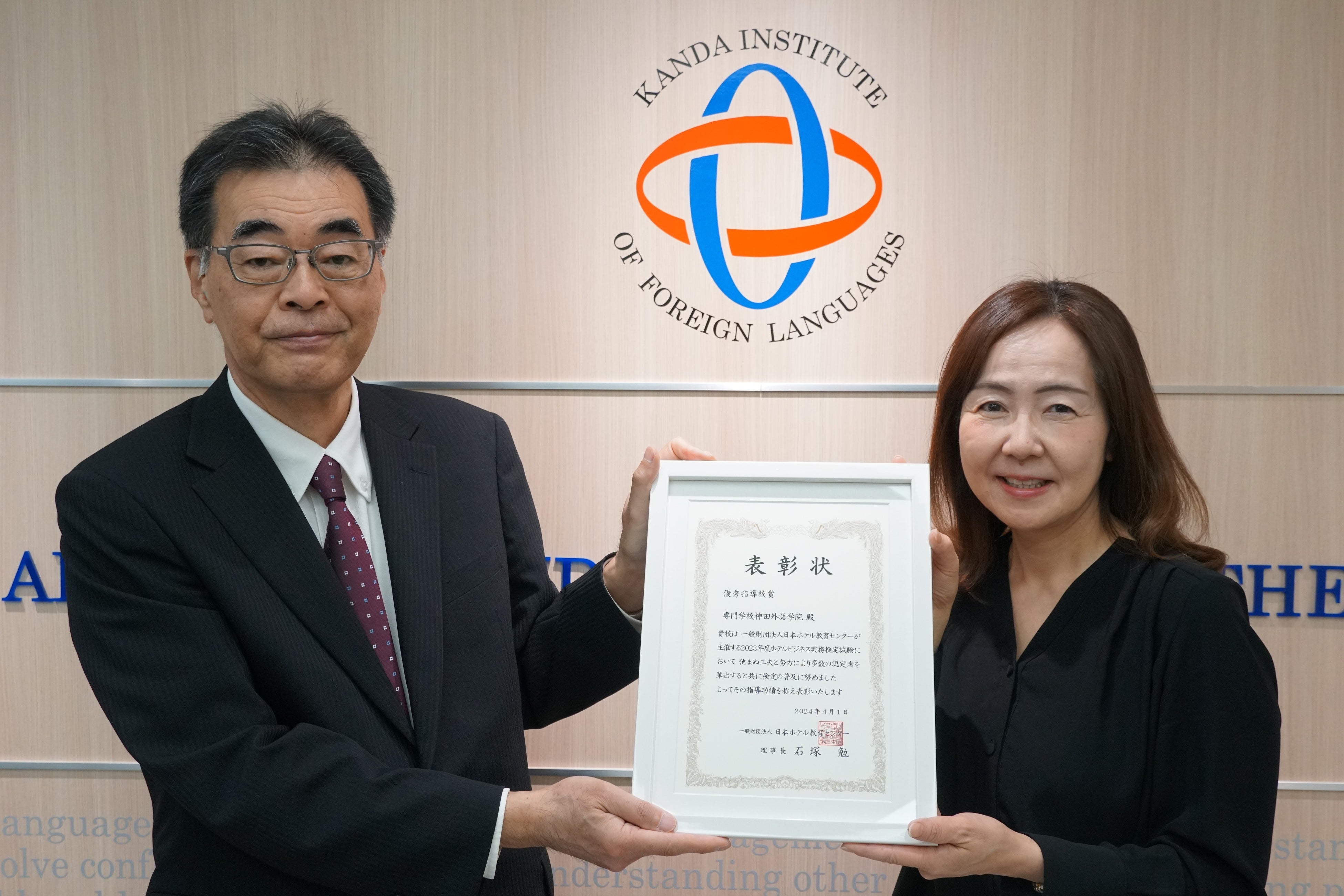 日本ホテル教育センター　事業部長補佐　勇 茂樹 様(左)　 国際ホテル科 教員 水島 正美(右)