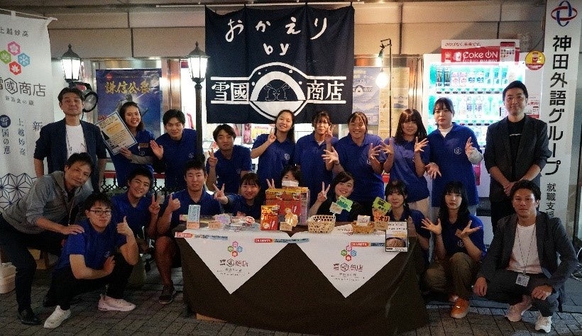 ▲2023年度の「おかえりby雪國商店」実施後の記念撮影