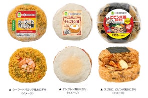 神田外語大生 × JR東日本クロスステーション NewDaysで「世界を味わうおにぎり」を期間限定発売!