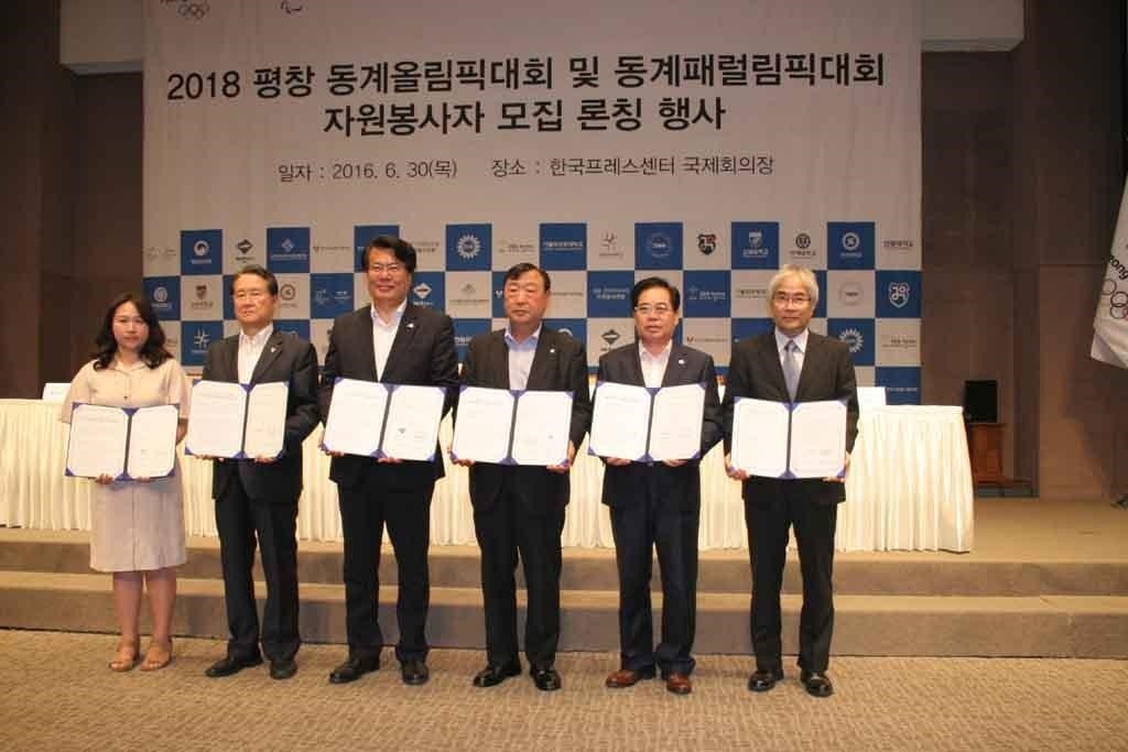 平昌2018オリパラ組織委員会と連携協定（締結当時）