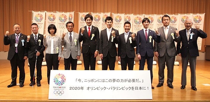東京2020オリパラ招致委員会と連携協定（締結当時）
