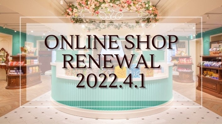 ブリティッシュヒルズ公式サイト　リニューアルオープン