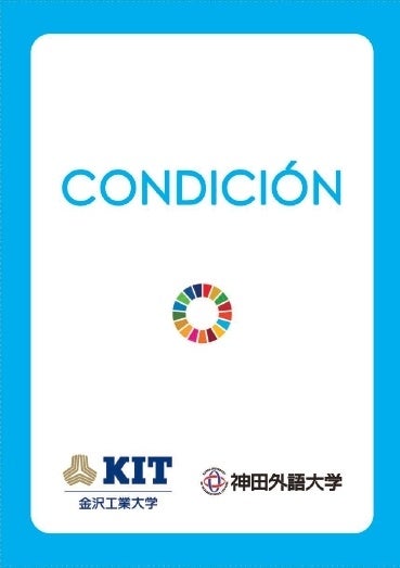 ▲スペイン語版のトレードオフカード(裏)