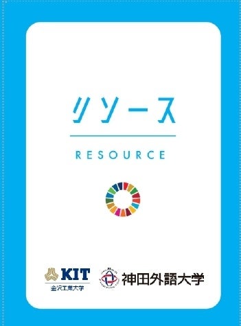 ▲スペイン語圏版のリソースカード(裏)