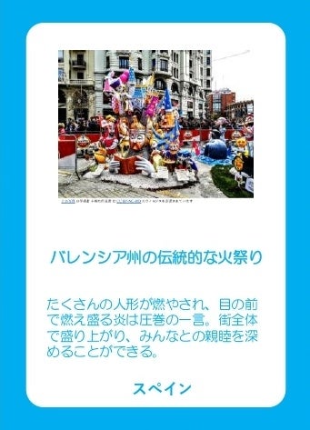 ▲スペイン語圏版のリソースカード(表)