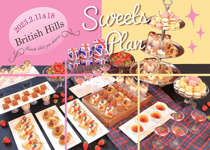 ▲ 本プラン限定 シェフ特製スイーツ