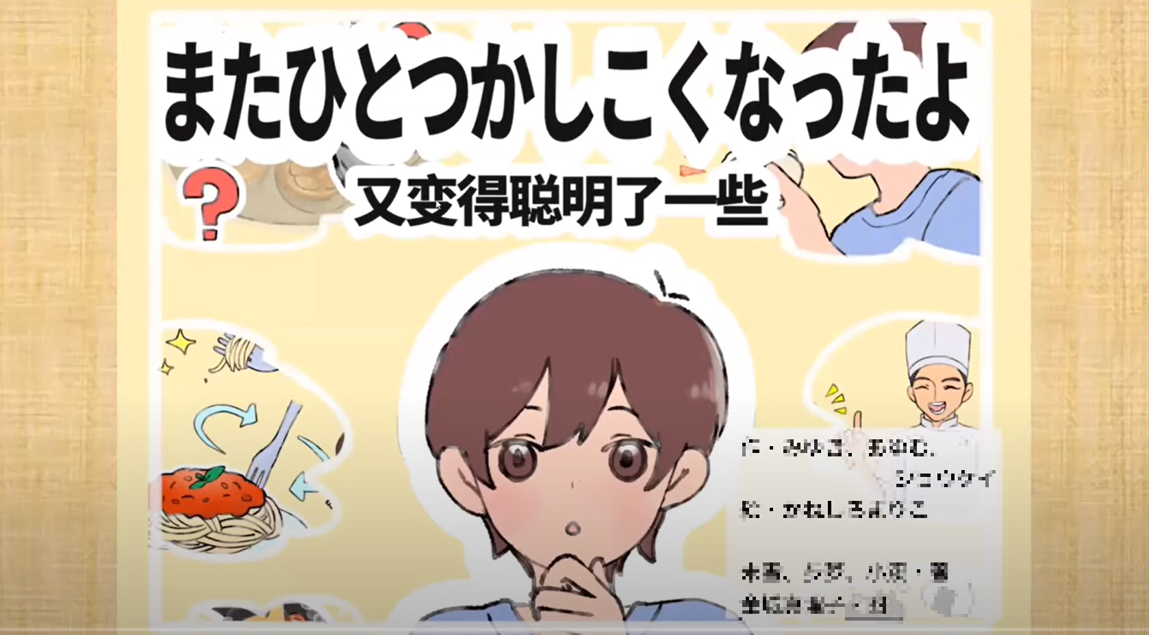 ▲ オリジナル絵本『またひとつかしこくなったよ』