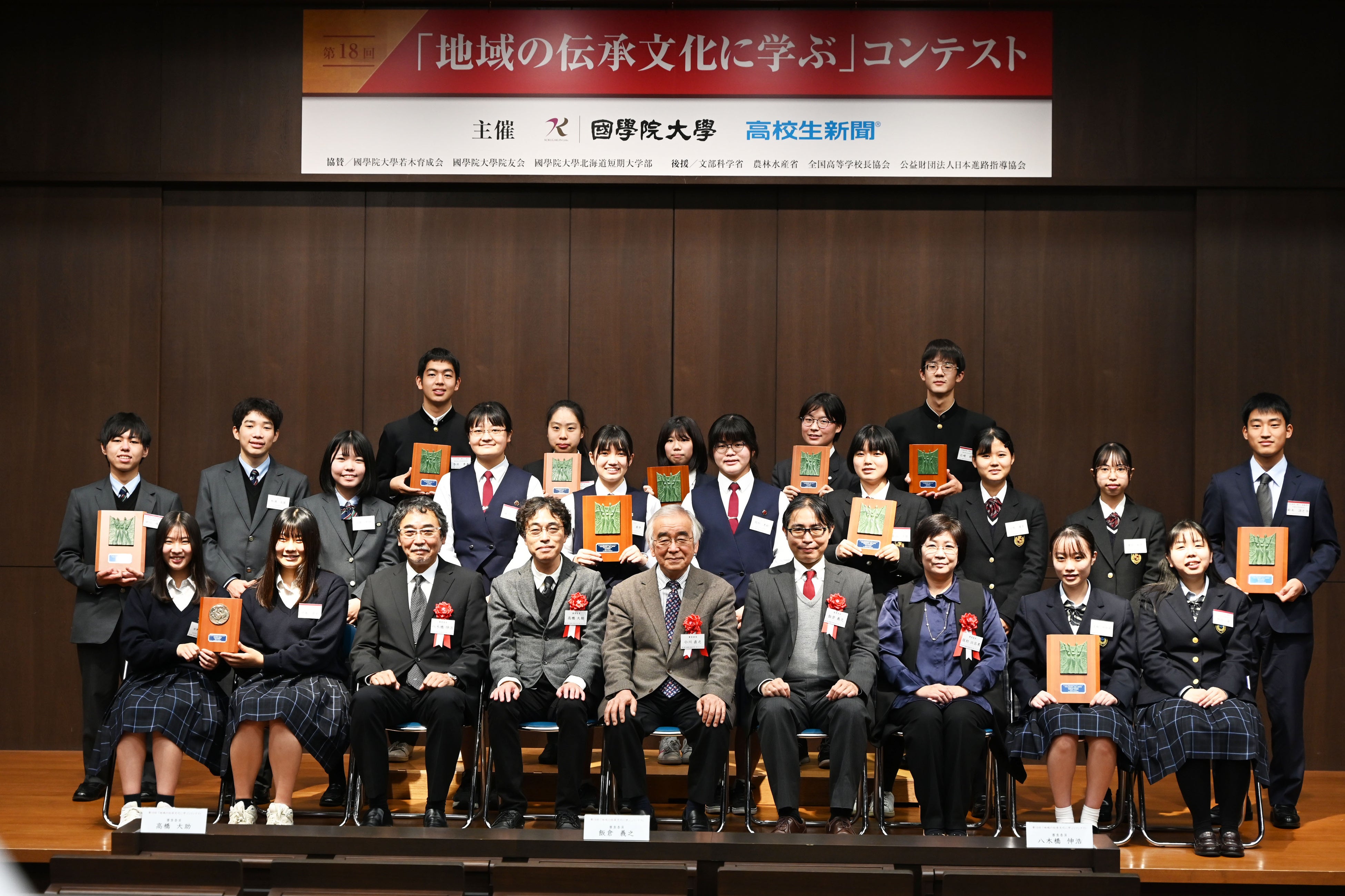 ［伝承文化に学ぶコンテスト］審査員と受賞者