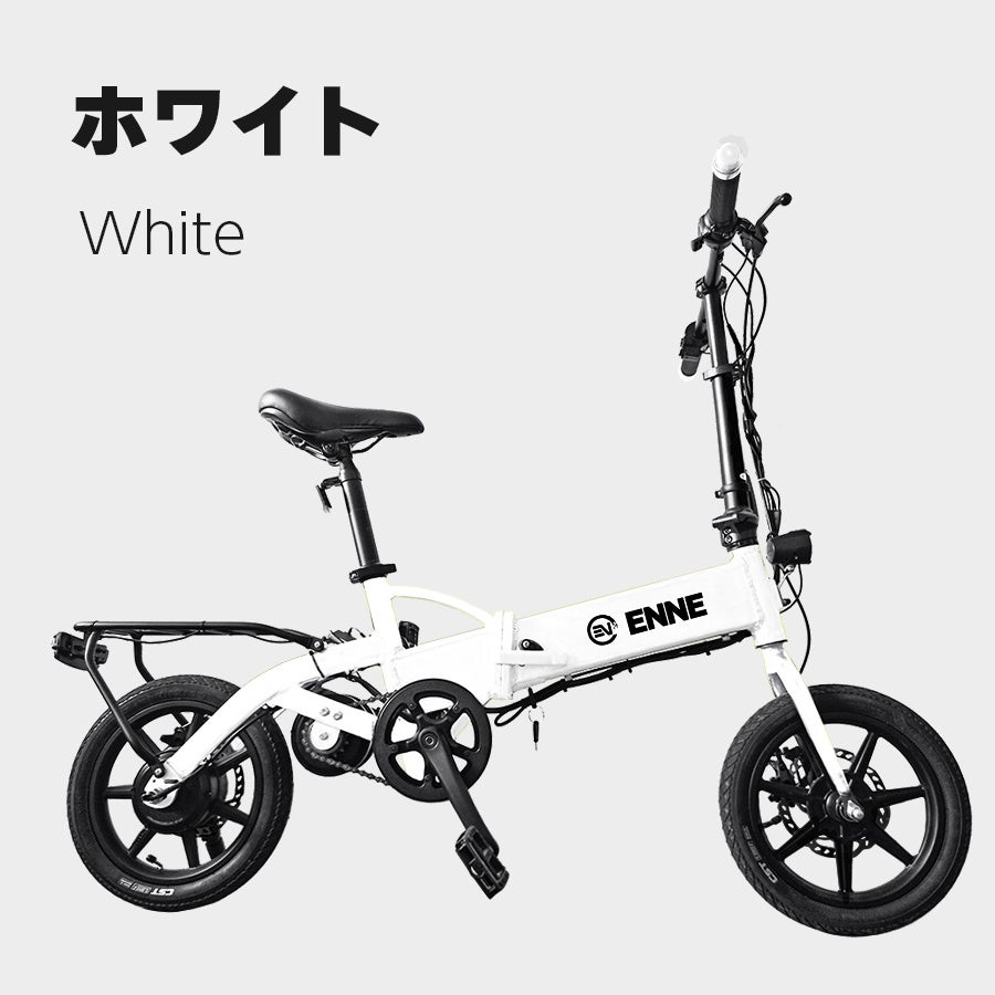 未使用箱入り！　ENNE T250 　ホワイト　10.4Ahモデル 唯一無二の構造！ペダル付き特定原付ENNE T250の詳細仕様の発表