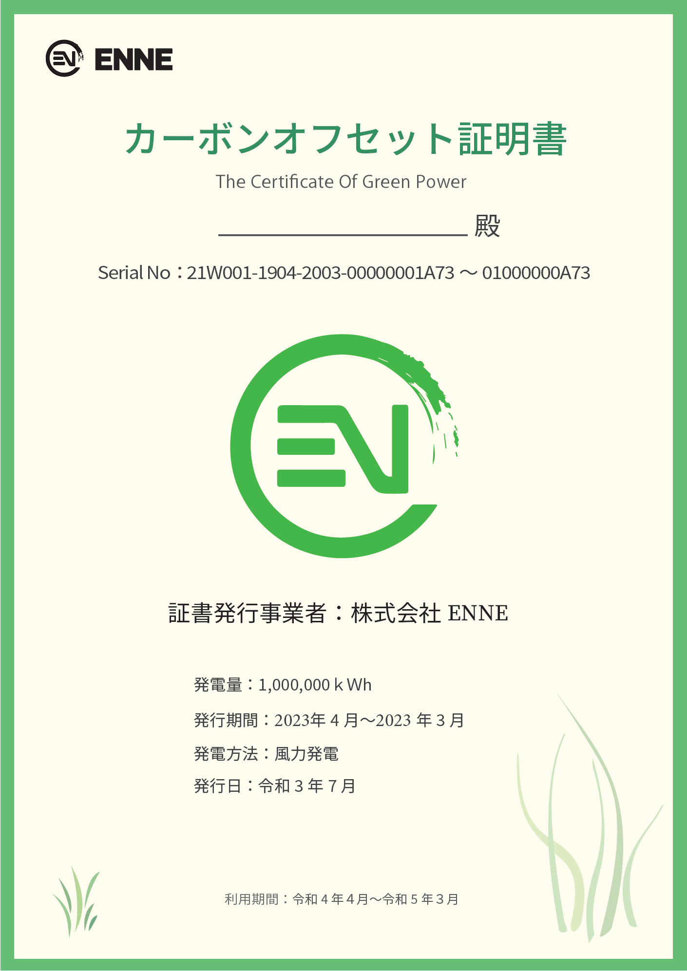 国鉄非売品　社章　額縁入り ➕特別セット(職員専用グリーン券引換証付き) 建築業協会統一標識 KK－607 電線くず 2枚1組 | 【ミドリ