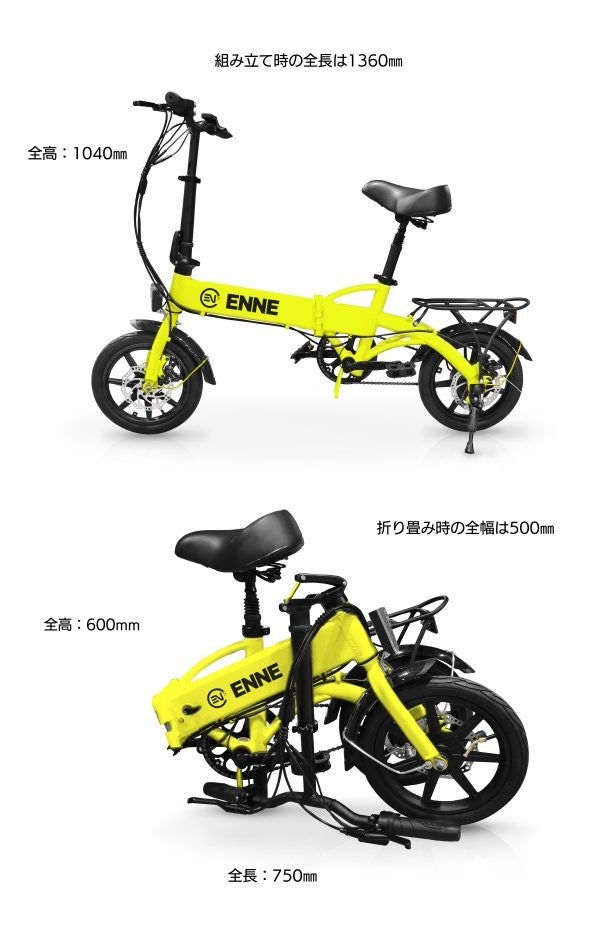未使用箱入り！　ENNE T250 　ホワイト　10.4Ahモデル green.jpg