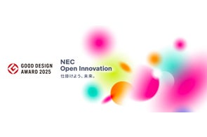 NECのオープンイノベーションの取り組み「NEC Open Innovation」が2025年グッドデザイン賞を受賞
