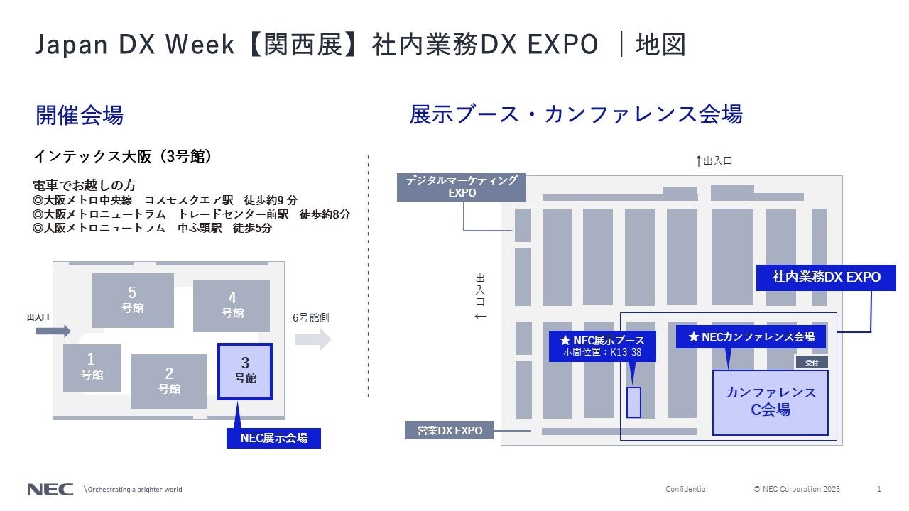 NEC、 11/19～21開催「Japan DX Week【関西展】社内業務 DX EXPO」に