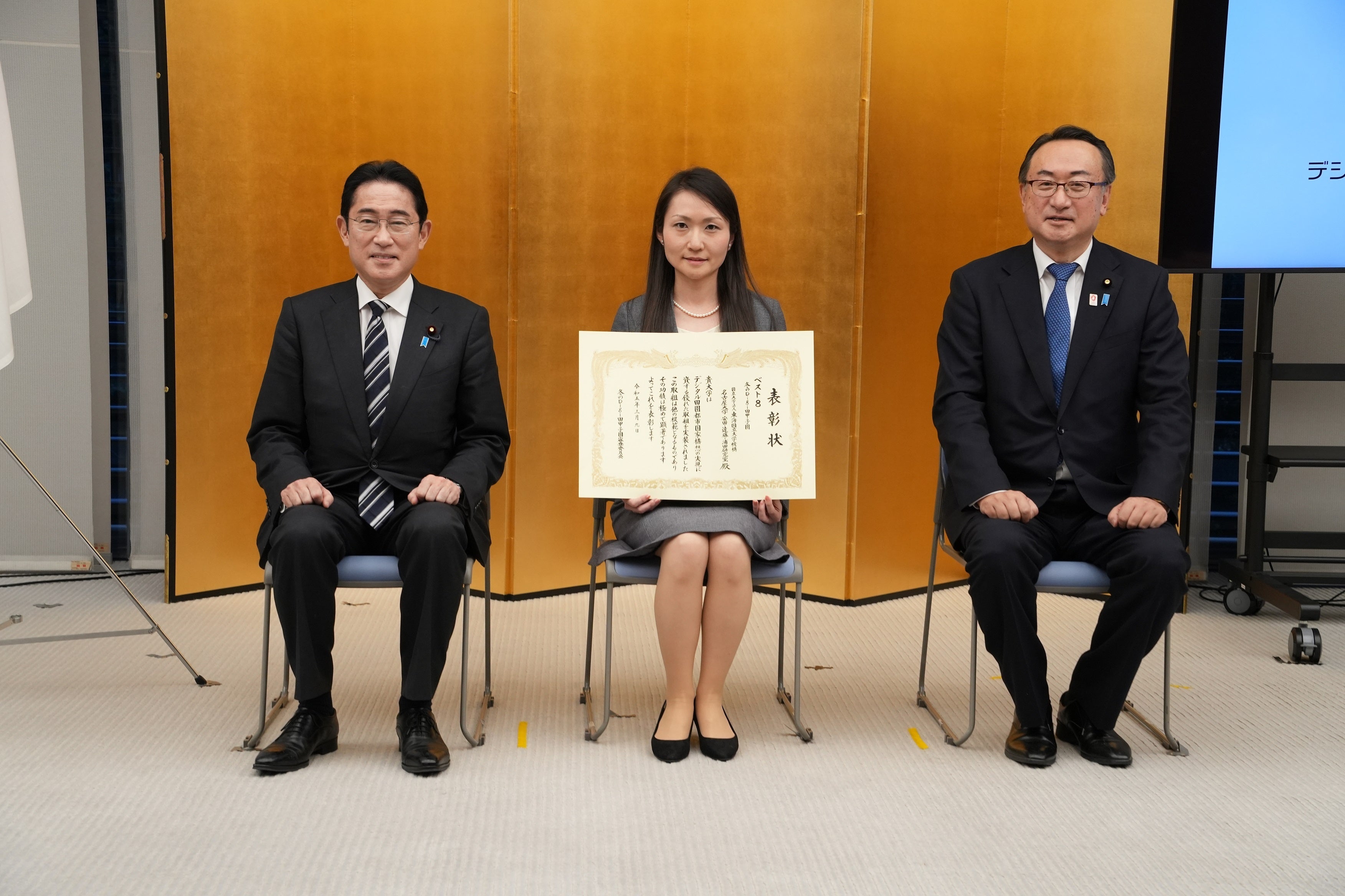 授賞式の様子（写真中央：名古屋大 浦田准教授）※提供：内閣官房デジタル田園都市国家構想実現会議事務局
