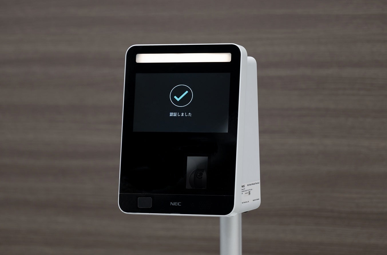 NEC、「第25回自動認識システム大賞」にて顔・虹彩マルチモーダル生体