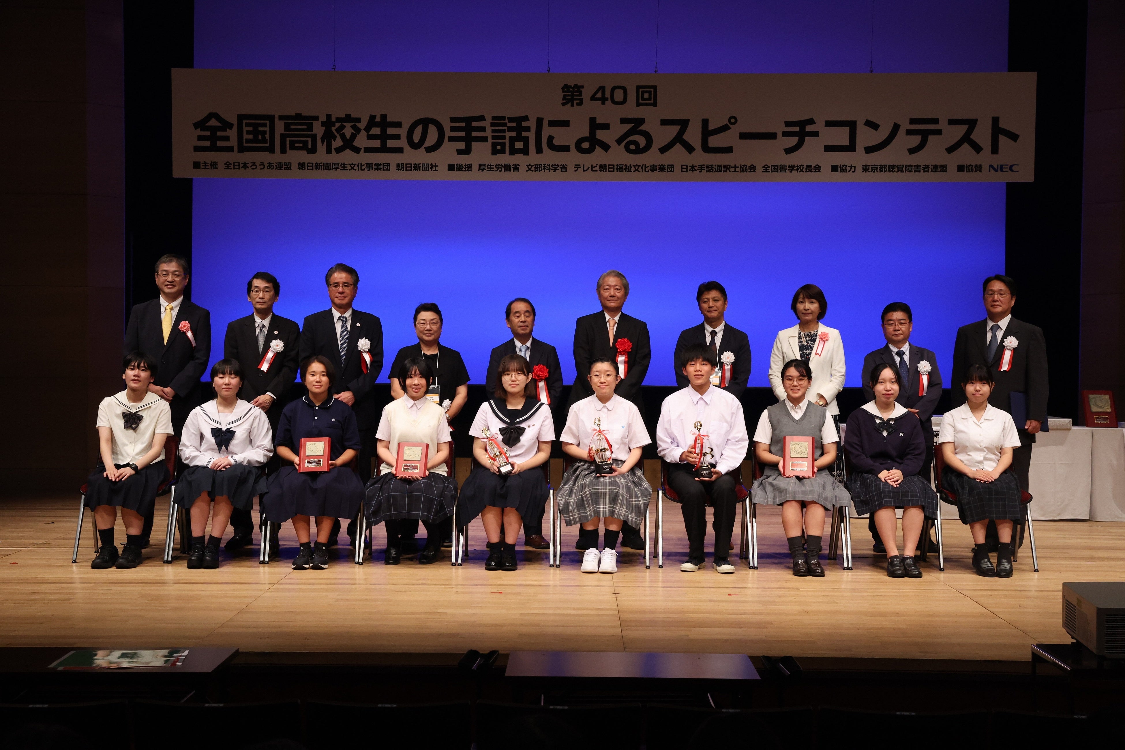 第40回「全国高校生の手話によるスピーチコンテスト」が開催