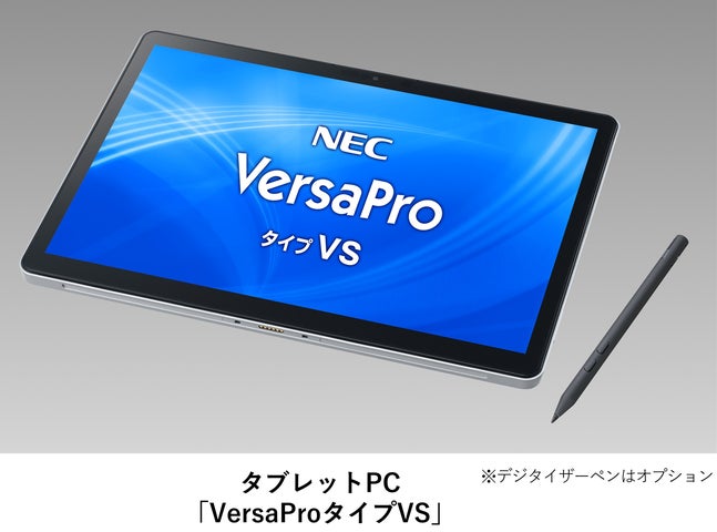 NEC、新筐体を採用し利便性を向上したタブレットPCやモバイルノートPC NEC、新筐体を採用し利便性を向上したタブレットPCやモバイルノートPC