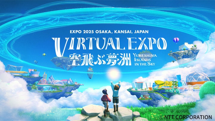 NEC、大阪・関西万博「バーチャル万博~空飛ぶ夢洲~」に出展 | 日本 NEC、大阪・関西万博「バーチャル万博~空飛ぶ夢洲~」に出展 | 日本