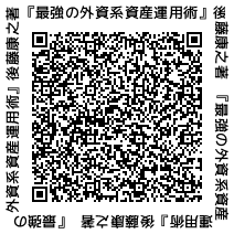 AmazonページへのQRコード