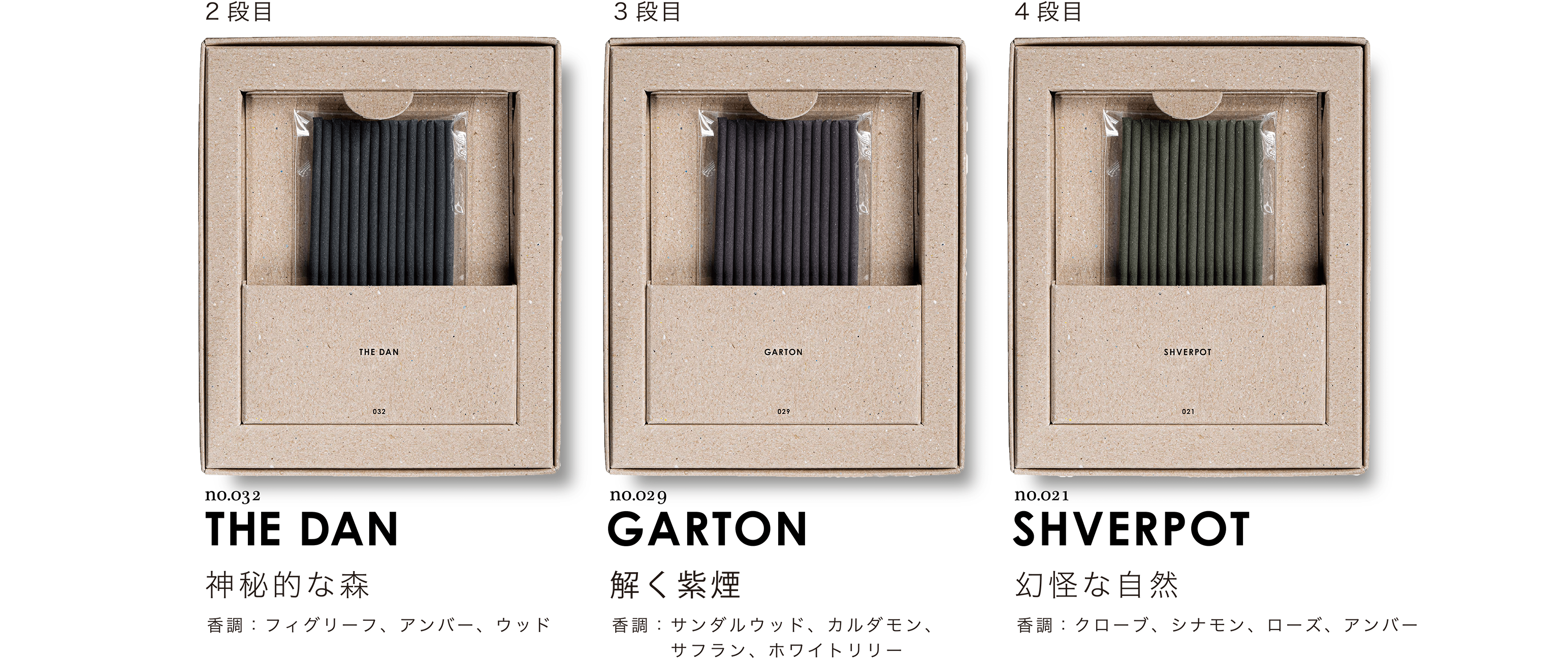 お香&お香立てがセットになった新アイテムがDanlowから発売。 | 株式