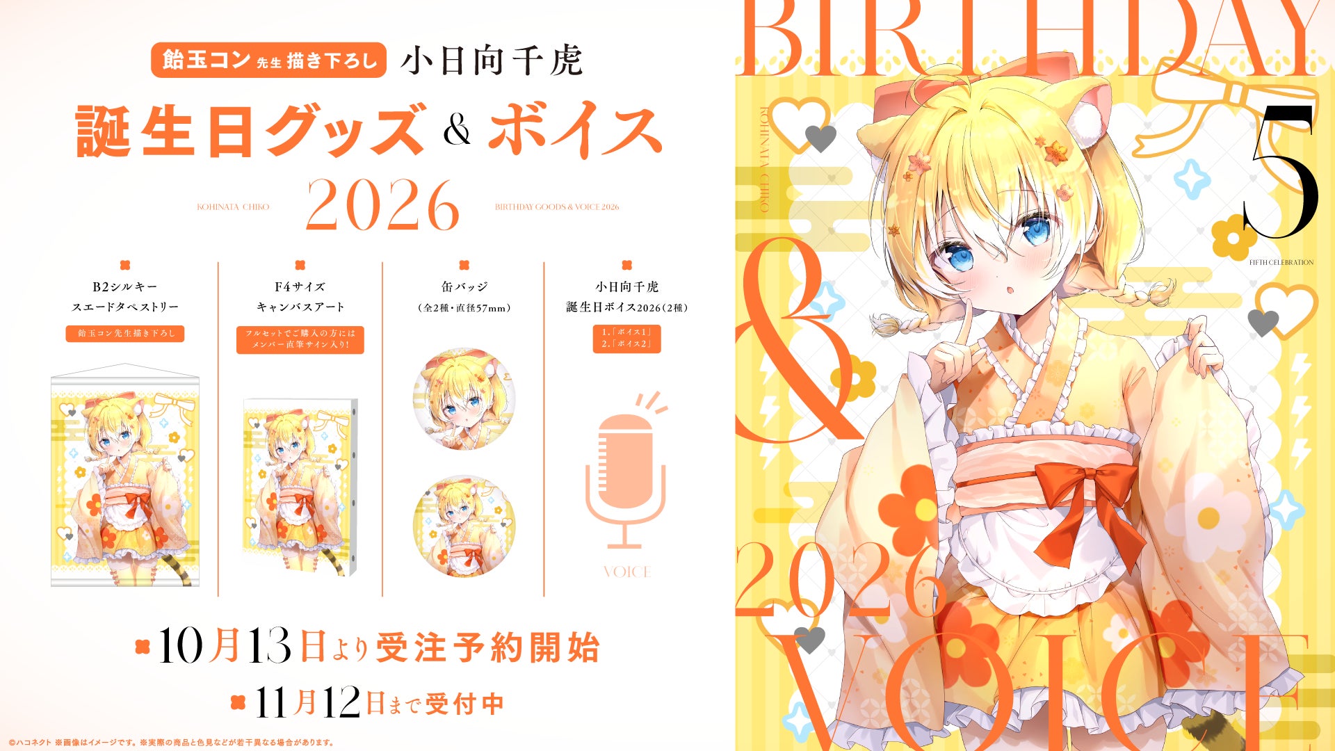 小田原の歌姫・門松みゆき、故郷に凱旋!地元の象徴「小田原提灯」に彩られた特別ステージで熱唱ダイナシティ小田原で新曲発売記念ミニライブを開催ファンへ感謝の歌声を届ける