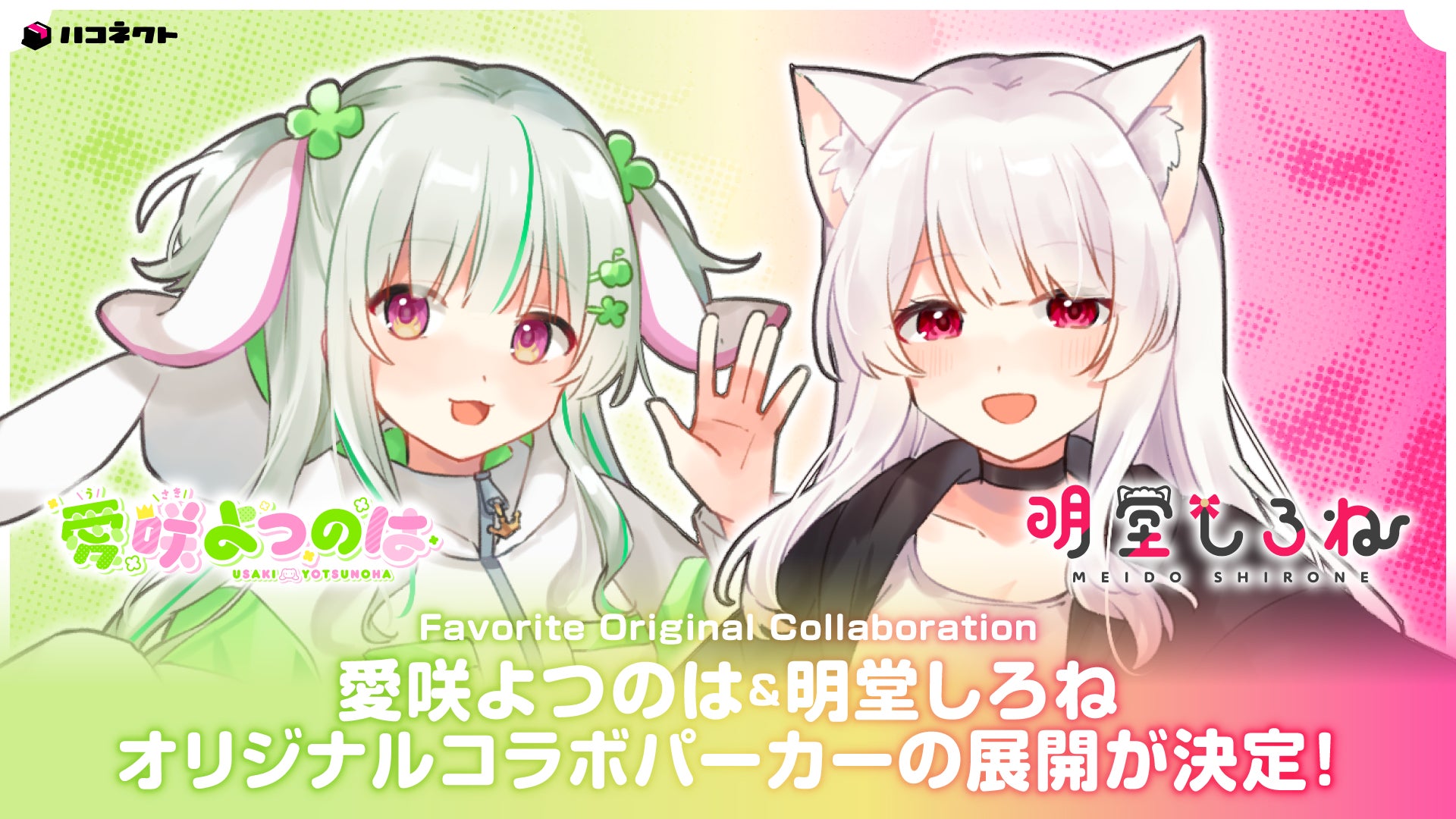 Favoriteオリジナルコラボパーカー予約開始!! | 株式会社アナログの Favoriteオリジナルコラボパーカー予約開始!! | 株式会社アナログの
