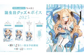 VTuber事務所ハコネクト所属『天海くりね』の誕生日記念グッズ&ボイス VTuber事務所ハコネクト所属『天海くりね』の誕生日記念グッズ&ボイス