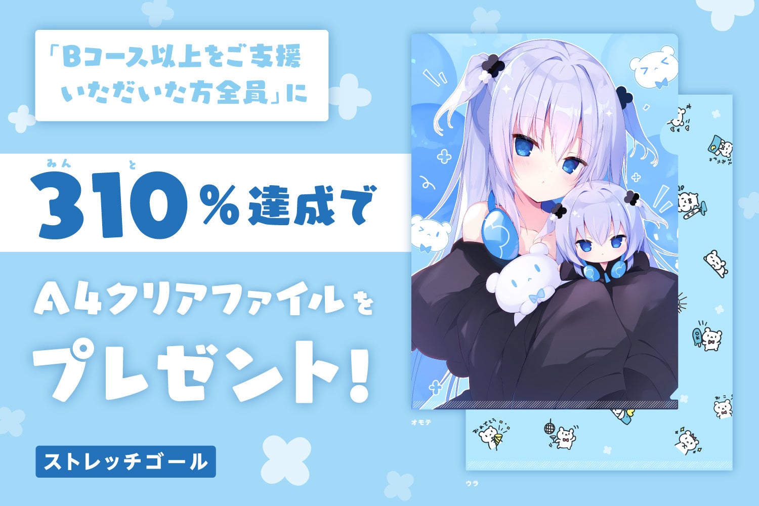VTuber事務所ハコネクト所属『天海くりね』の誕生日記念グッズ&ボイス