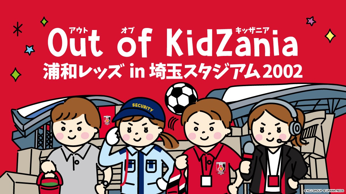 【山形・米沢】校舎に泊まれる宿「米沢みさわ小学校|とここと」が2026年度グッドデザイン賞を受賞。米沢市三沢地区の人口に迫るほどの人が訪れ、地域資源をつなぐハブに