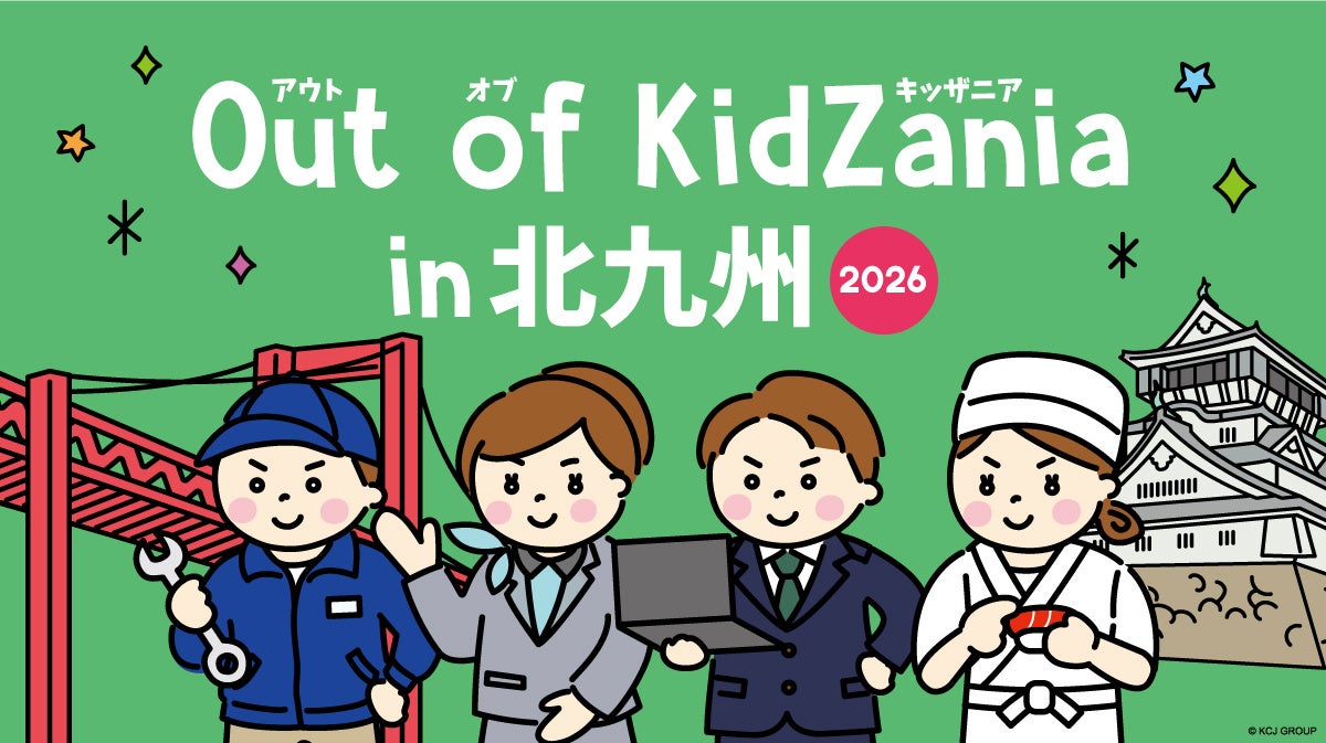 本日開幕!日本最大級の冬の光の祭典「神戸イルミナージュ」に「バタフライスイング」や「レインボーアニマル」など新たな演出が登場