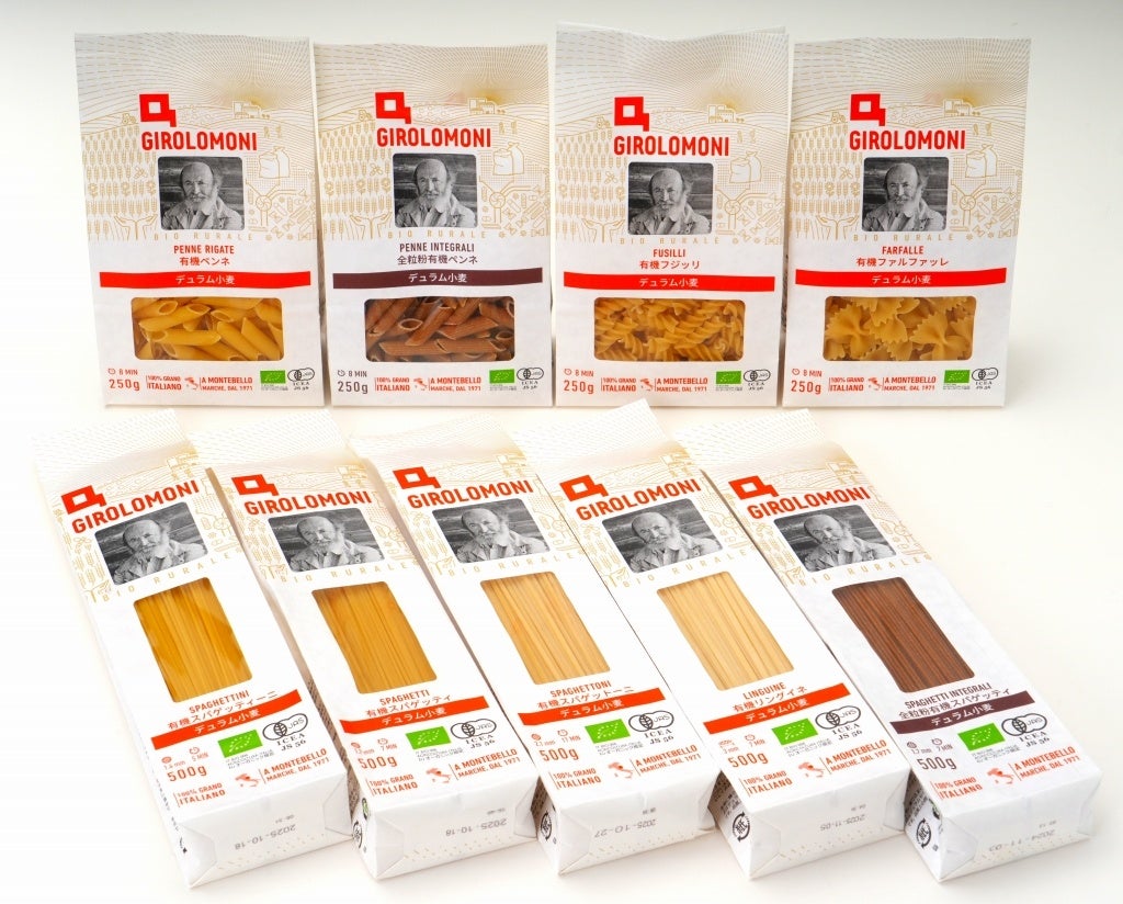 ジロロモーニ有機パスタ」商品パッケージリニューアルのお知らせ