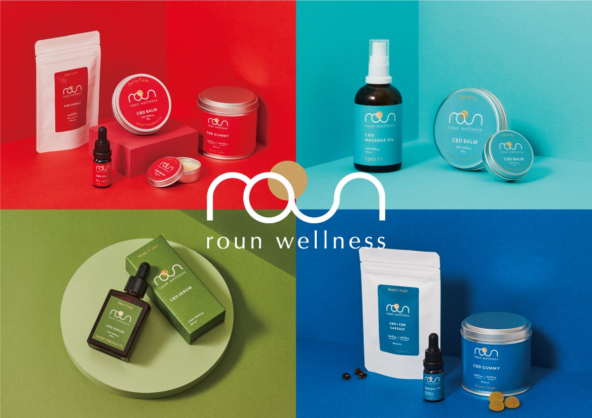 ウェルネスCBDブランド「roun（ラウン）」から、CBD配合の